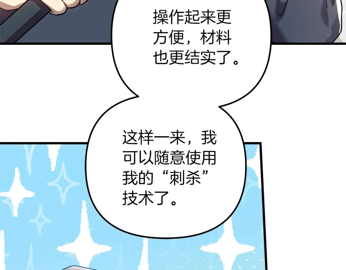 第70话 新的风暴 第166页