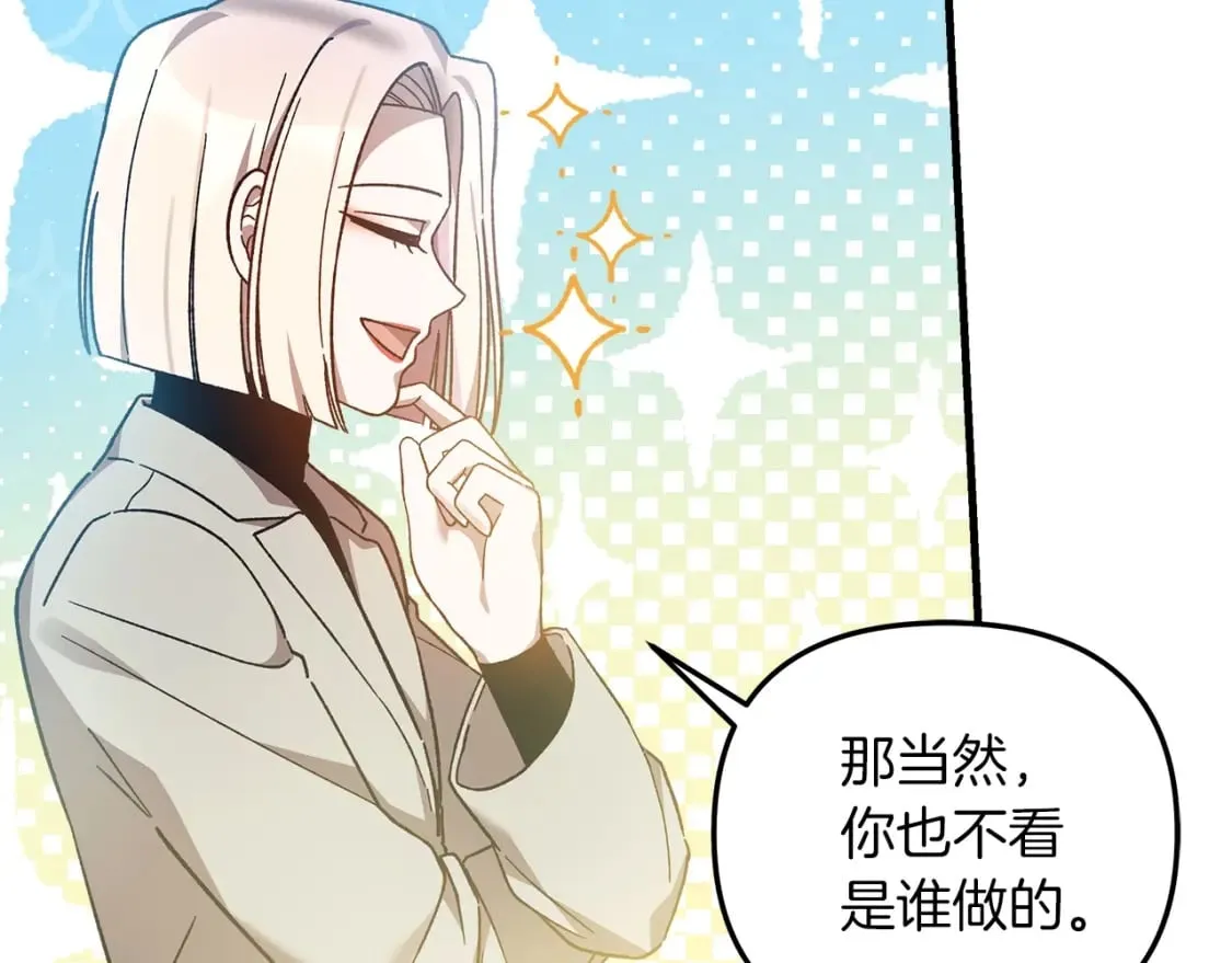 第70话 新的风暴 第167页