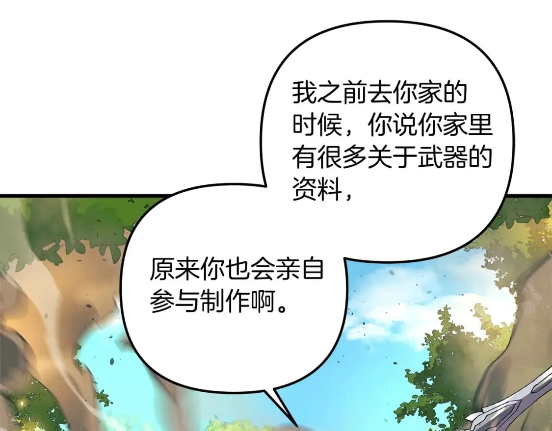 第70话 新的风暴 第169页
