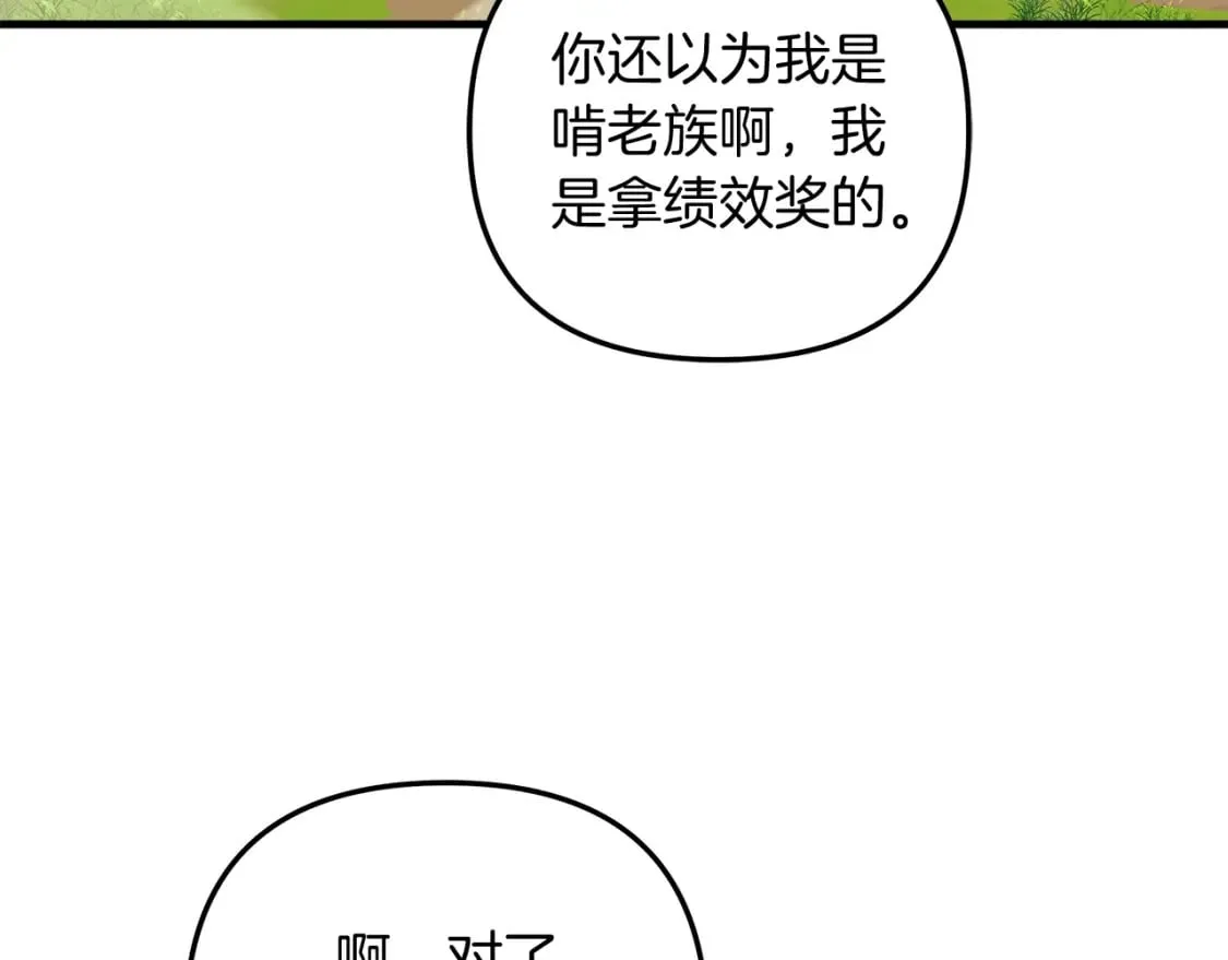 第70话 新的风暴 第171页