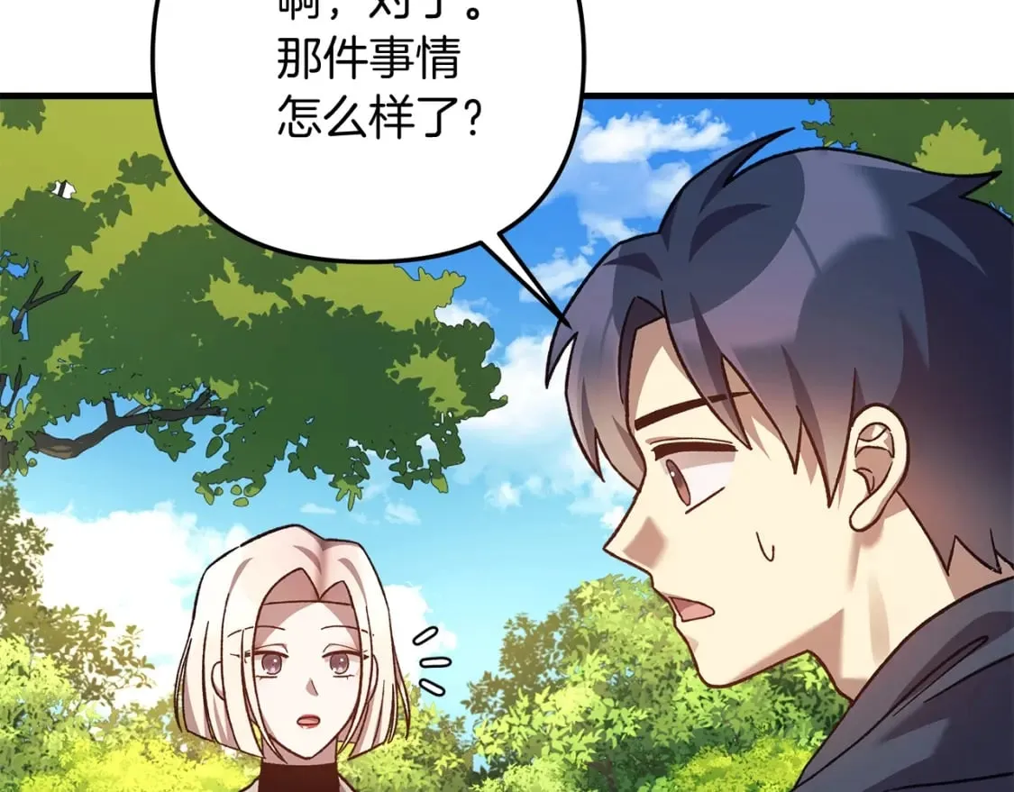 第70话 新的风暴 第172页