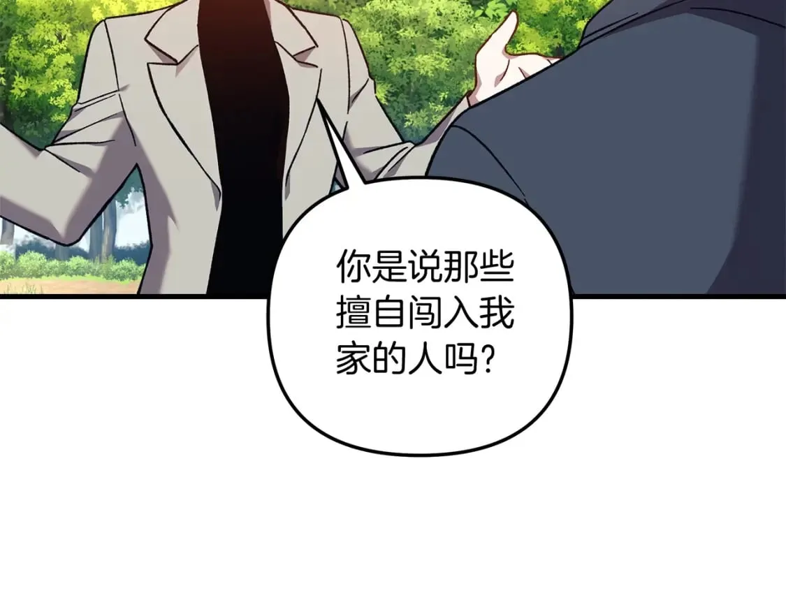 第70话 新的风暴 第173页