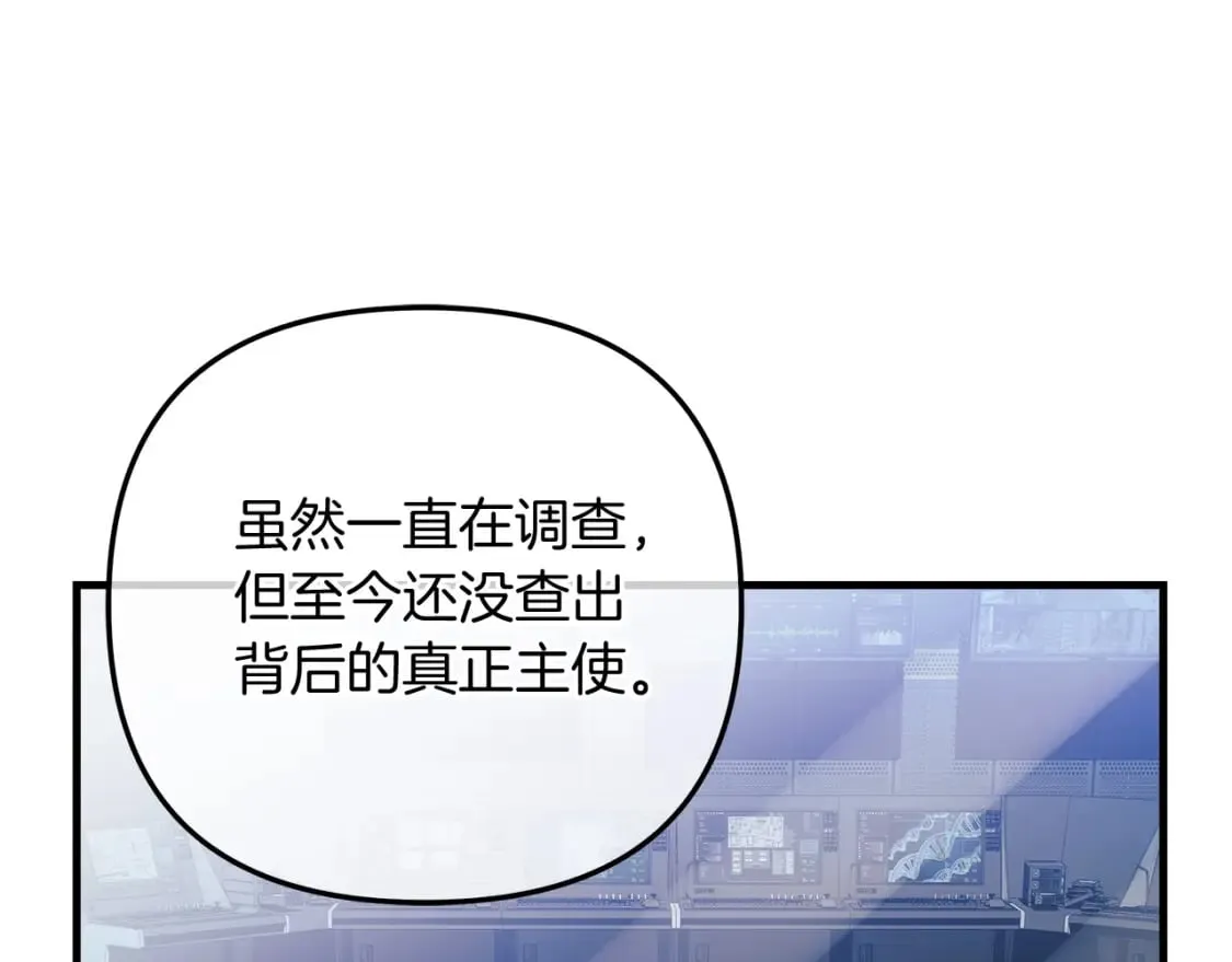 第70话 新的风暴 第174页
