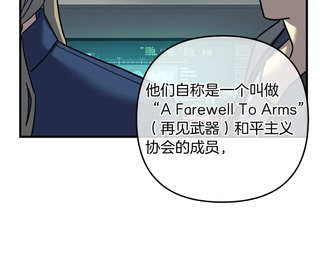 第70话 新的风暴 第176页