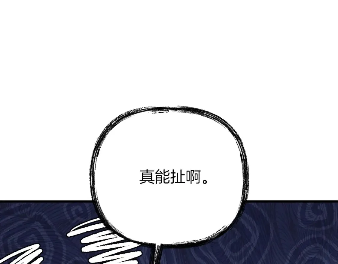 第70话 新的风暴 第178页