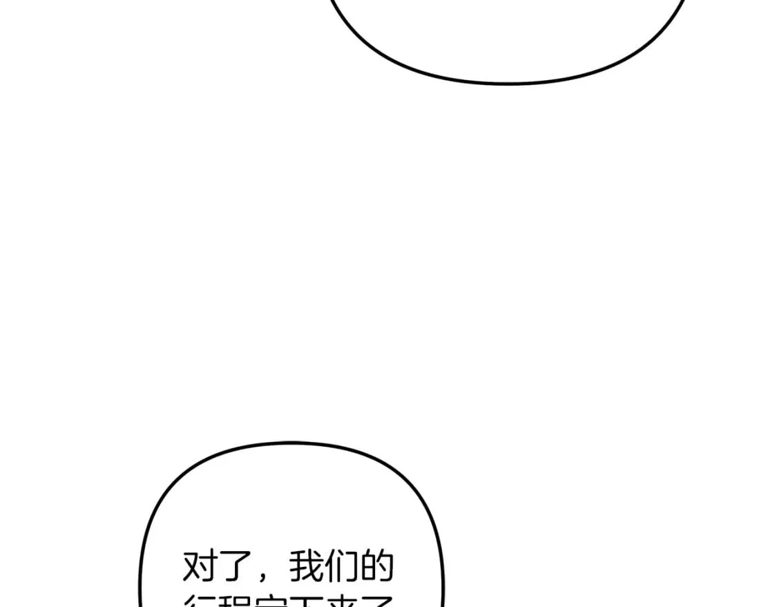 第70话 新的风暴 第181页