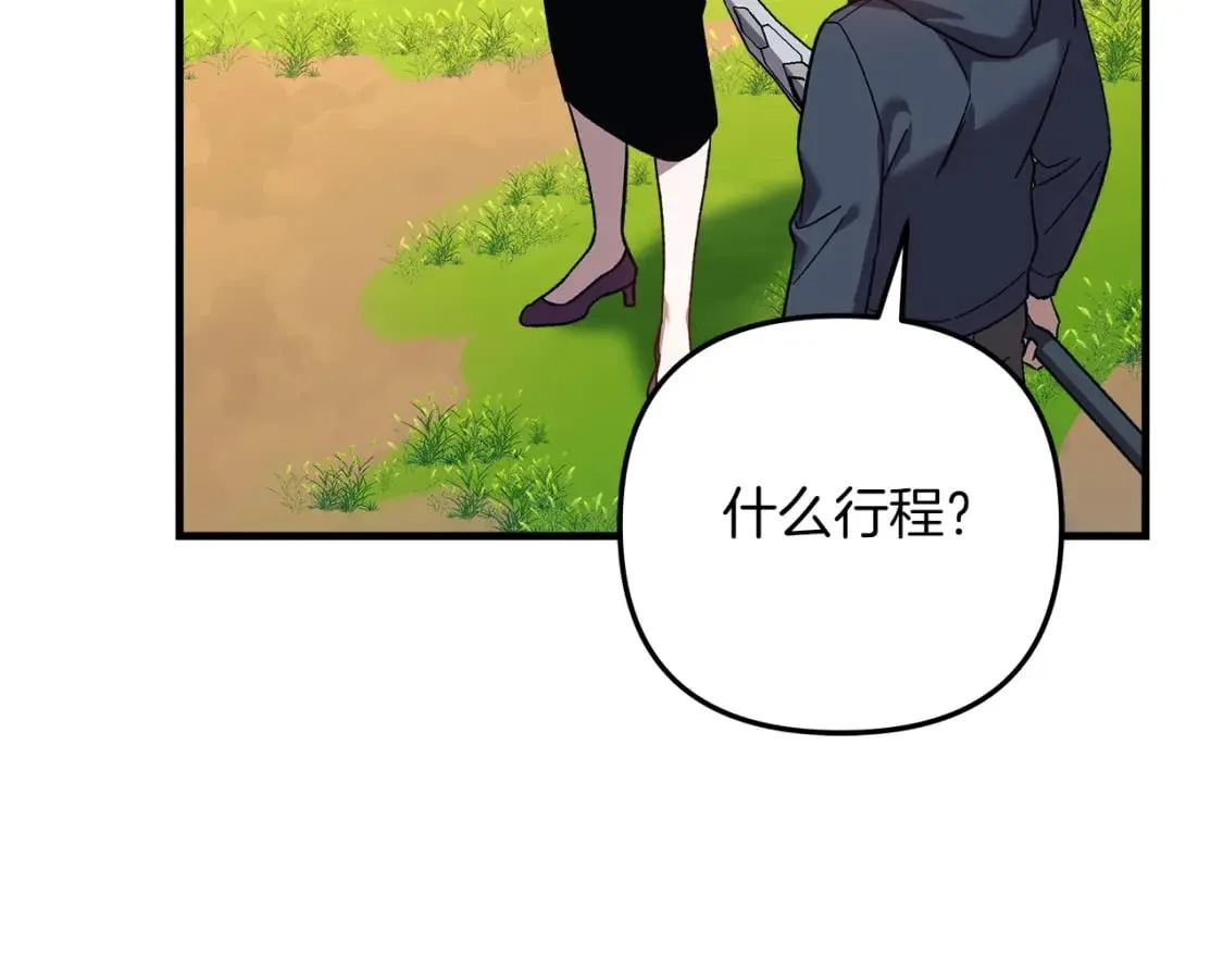 第70话 新的风暴 第183页