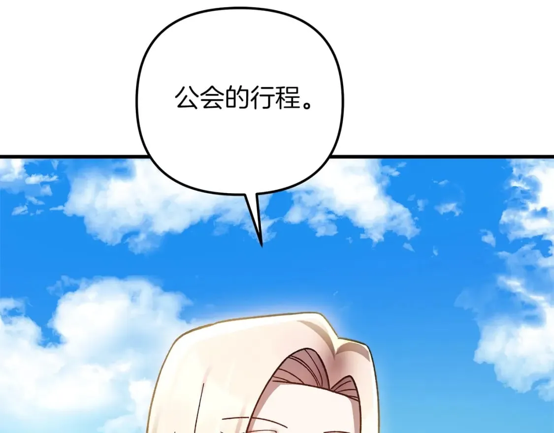 第70话 新的风暴 第184页
