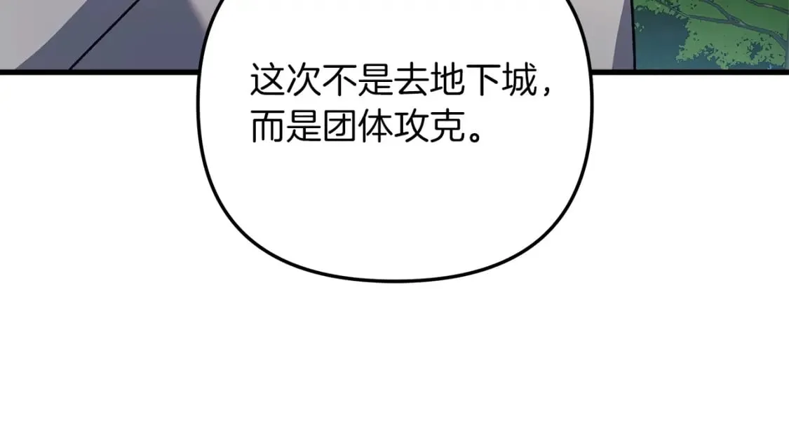 第70话 新的风暴 第186页