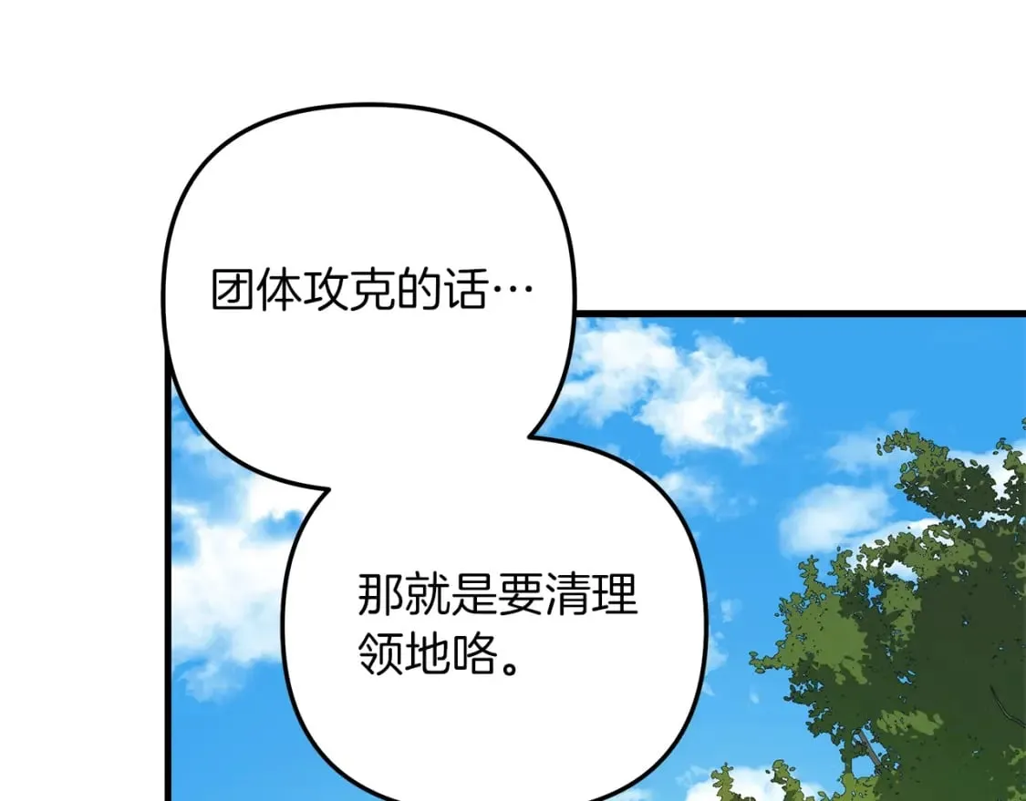 第70话 新的风暴 第187页