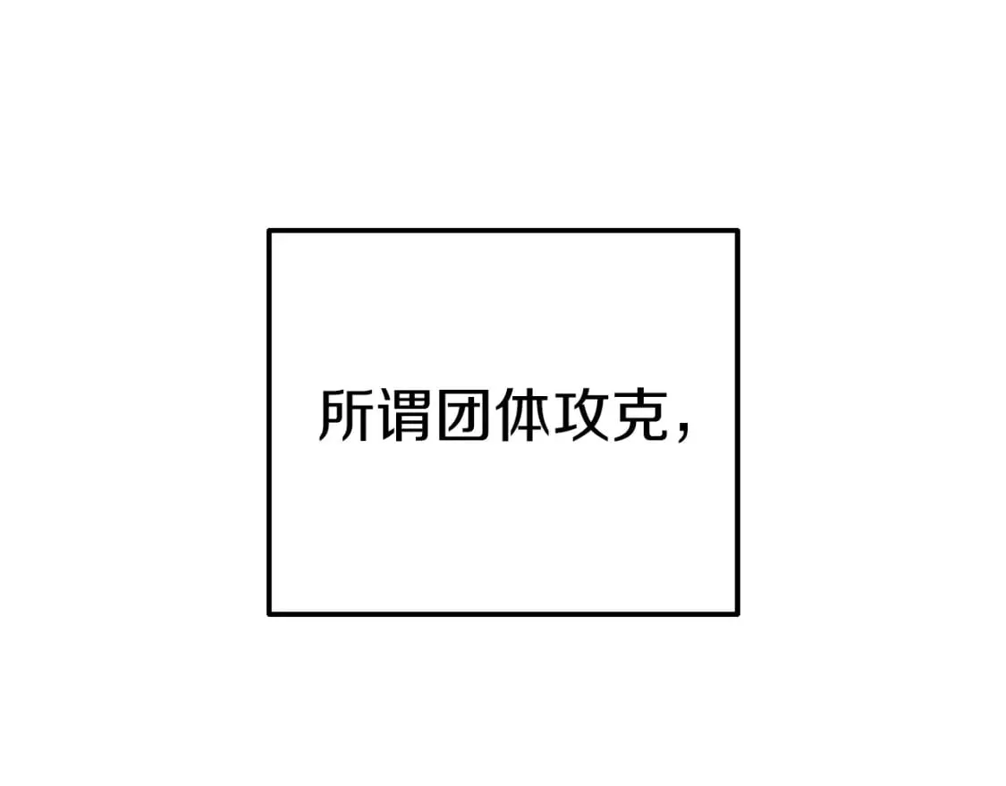 第70话 新的风暴 第190页