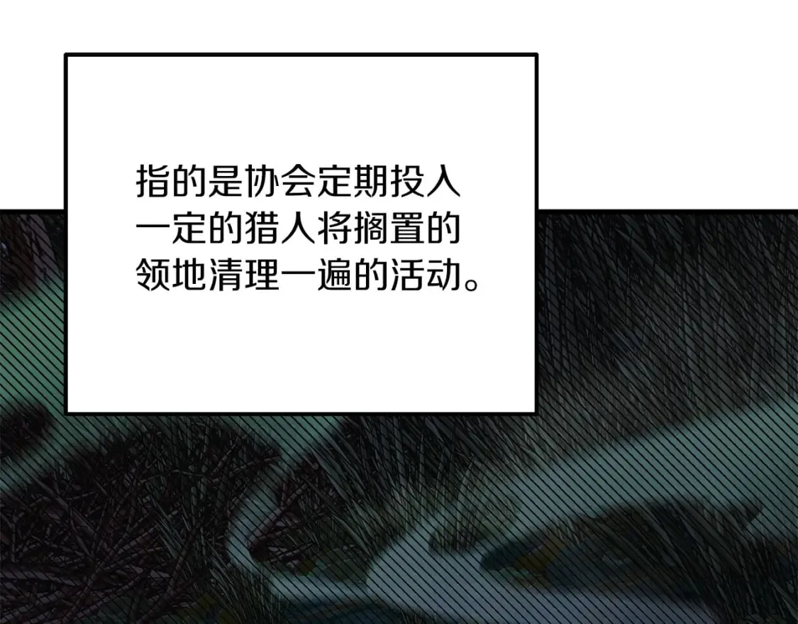 第70话 新的风暴 第192页