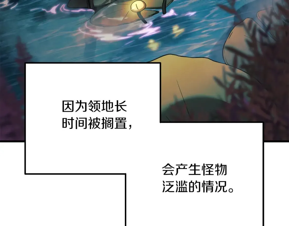 第70话 新的风暴 第194页