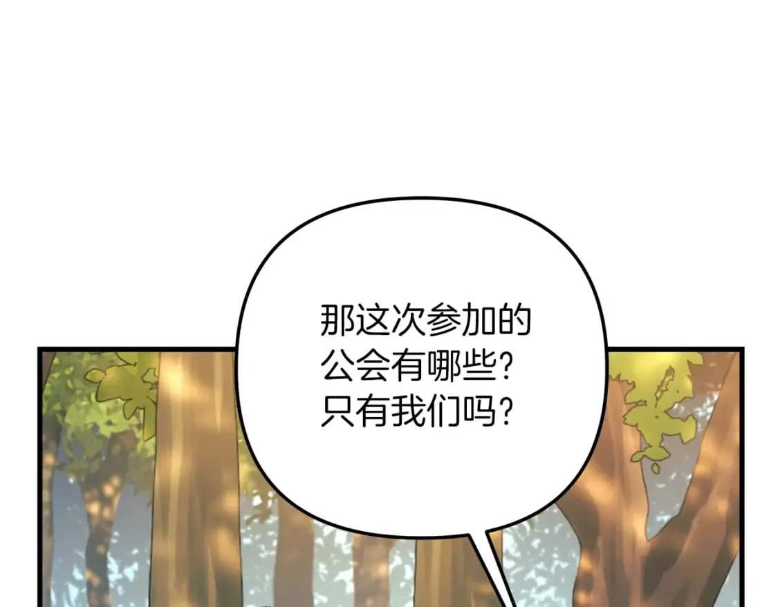 第70话 新的风暴 第196页