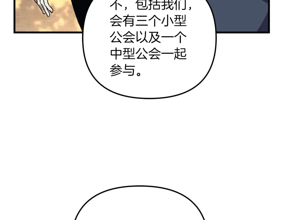 第70话 新的风暴 第198页