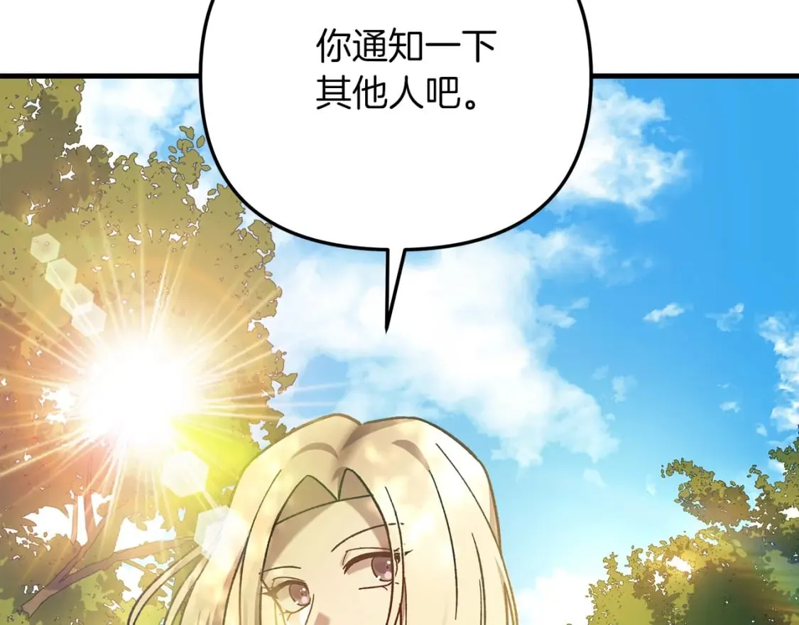 第70话 新的风暴 第199页