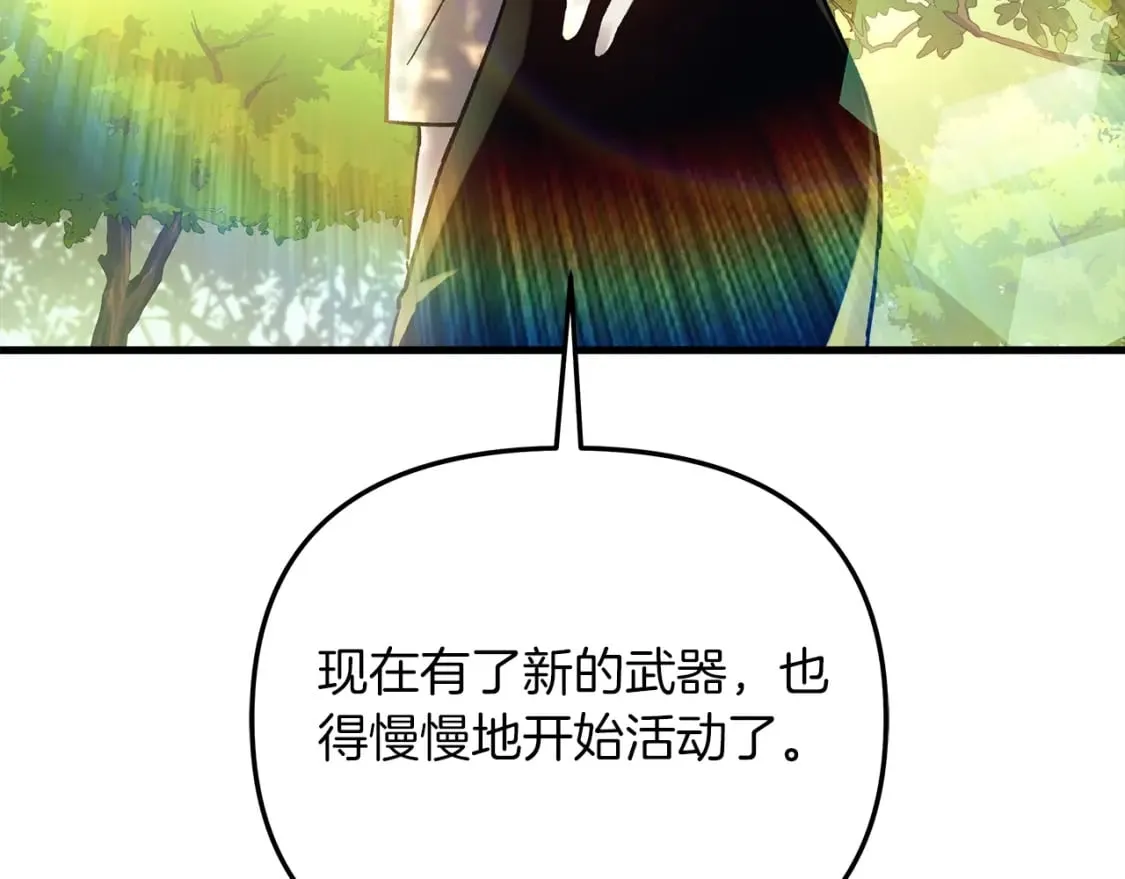 第70话 新的风暴 第201页