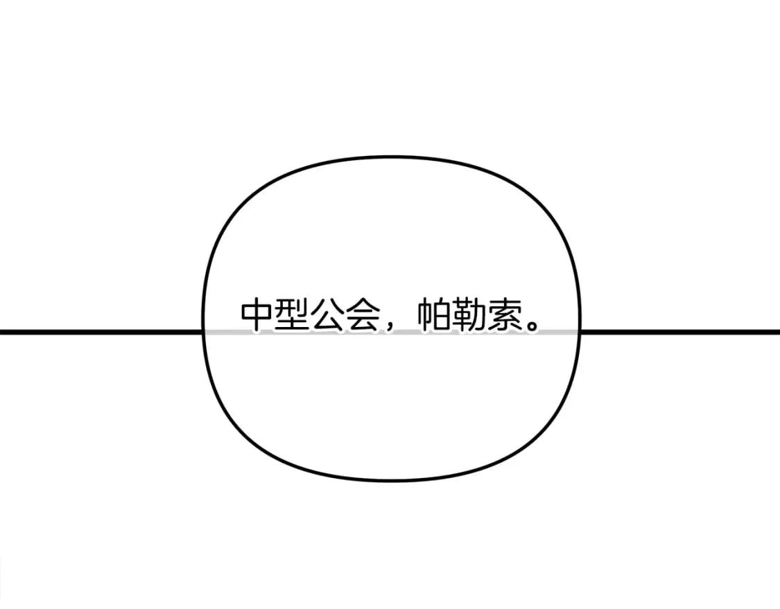 第70话 新的风暴 第211页