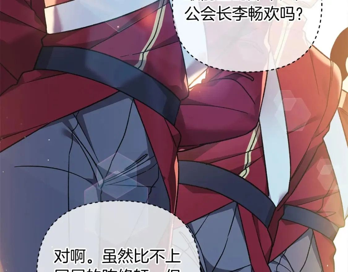 第70话 新的风暴 第213页