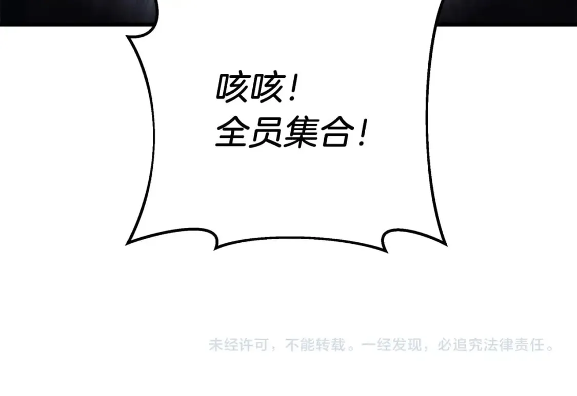 第70话 新的风暴 第218页