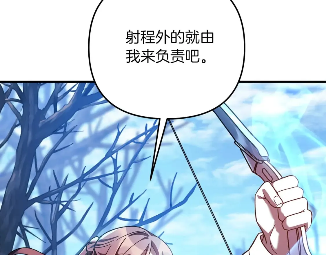 第73话 英雄救丑 第7页