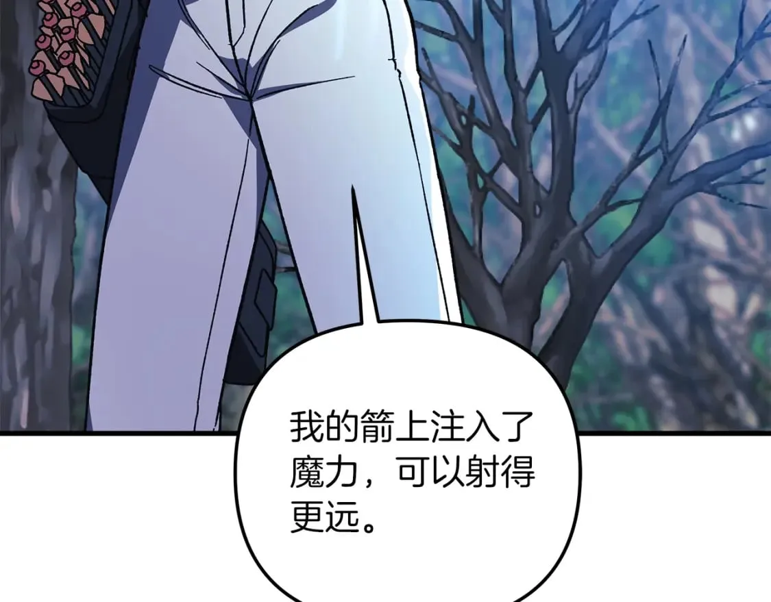 第73话 英雄救丑 第9页