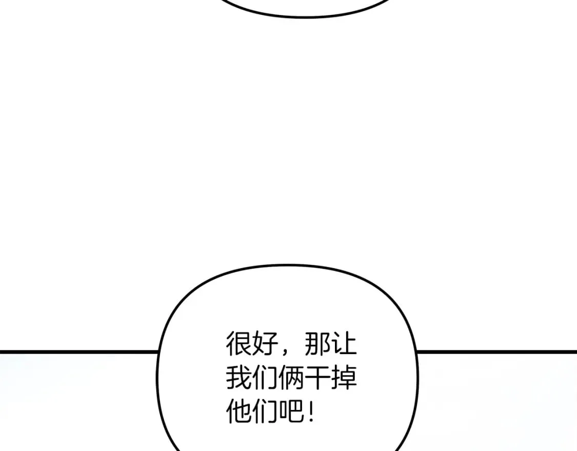 第73话 英雄救丑 第10页