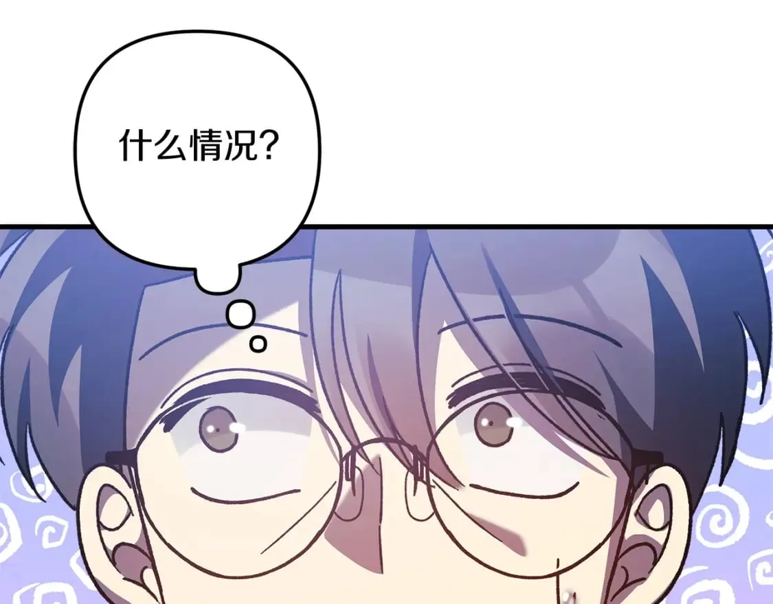 第73话 英雄救丑 第18页