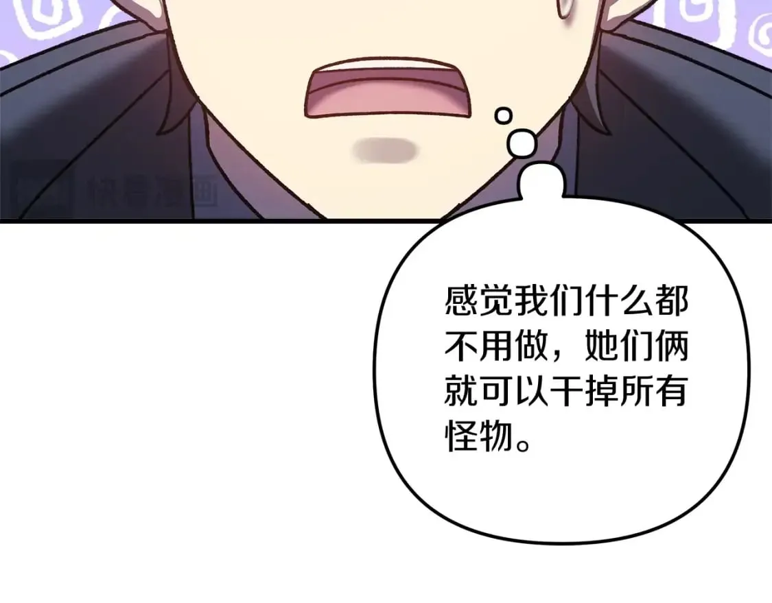 第73话 英雄救丑 第19页