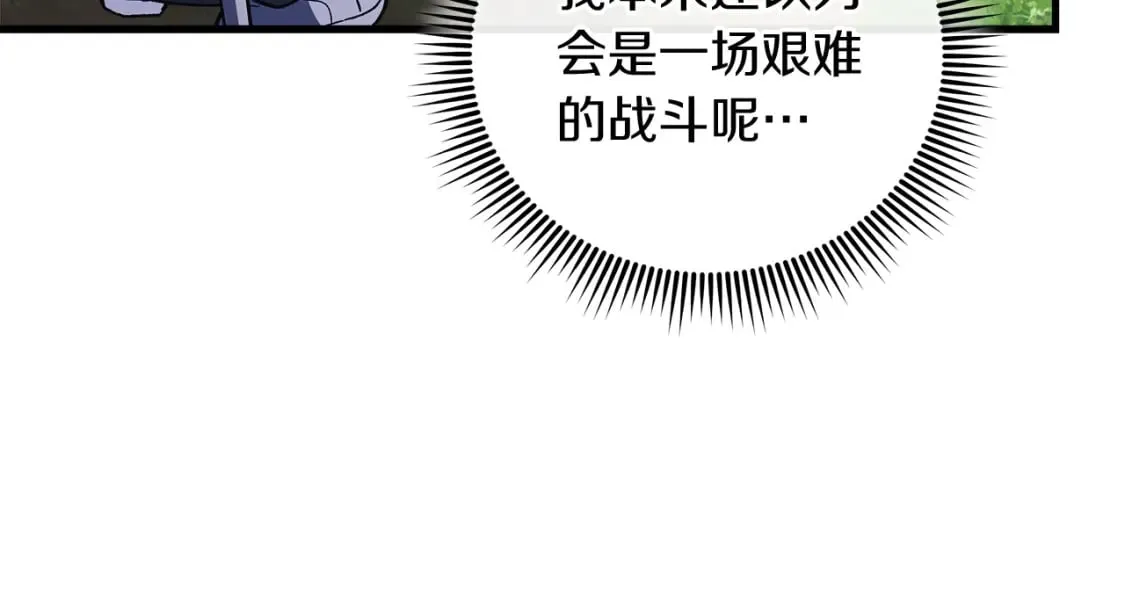第73话 英雄救丑 第22页