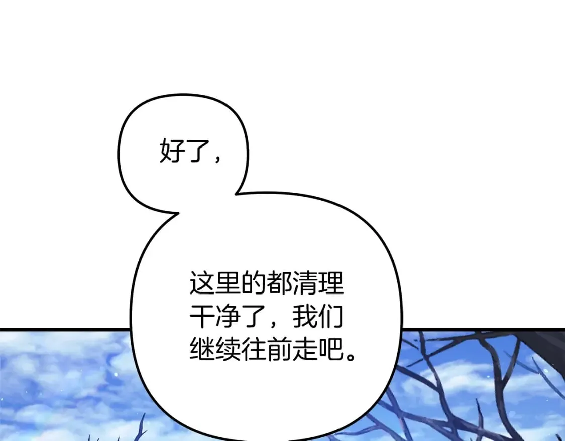 第73话 英雄救丑 第23页