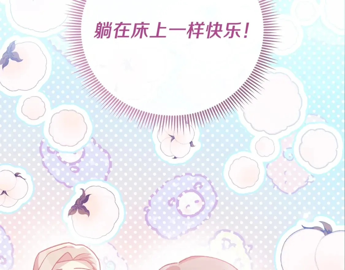 第73话 英雄救丑 第28页