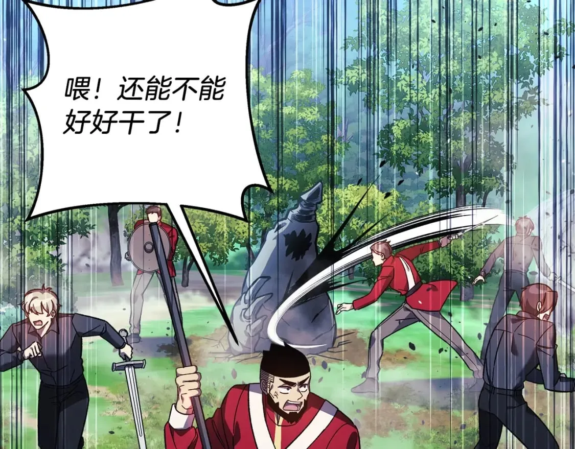 第73话 英雄救丑 第37页