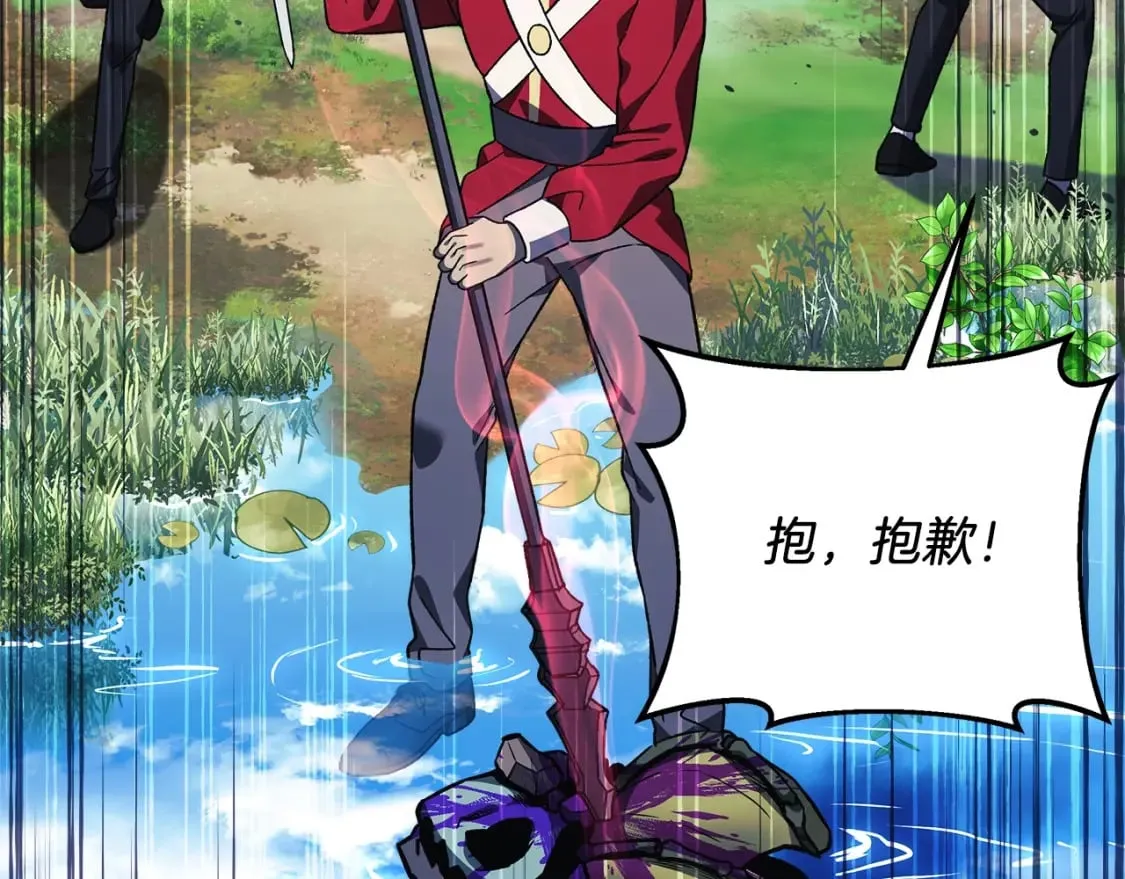 第73话 英雄救丑 第38页