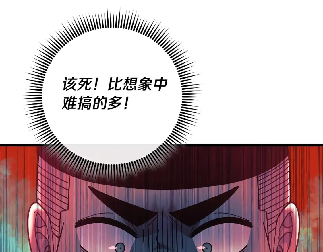 第73话 英雄救丑 第40页