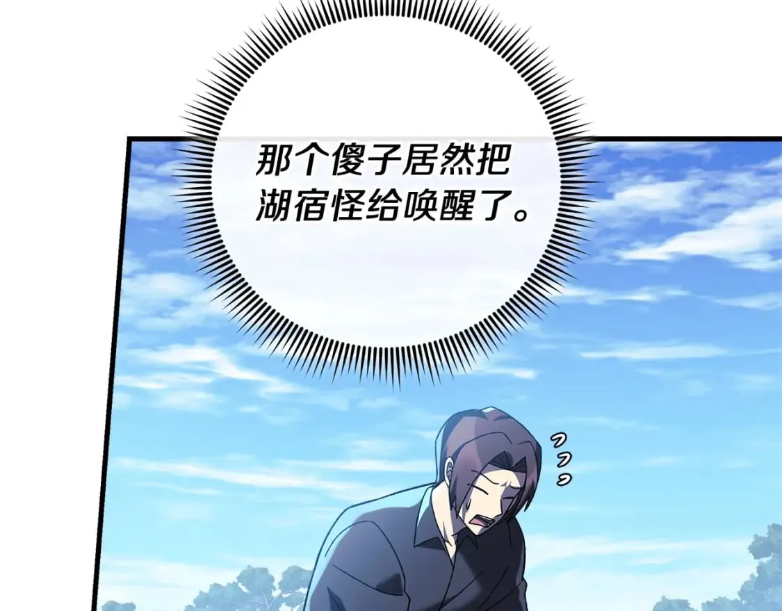 第73话 英雄救丑 第42页