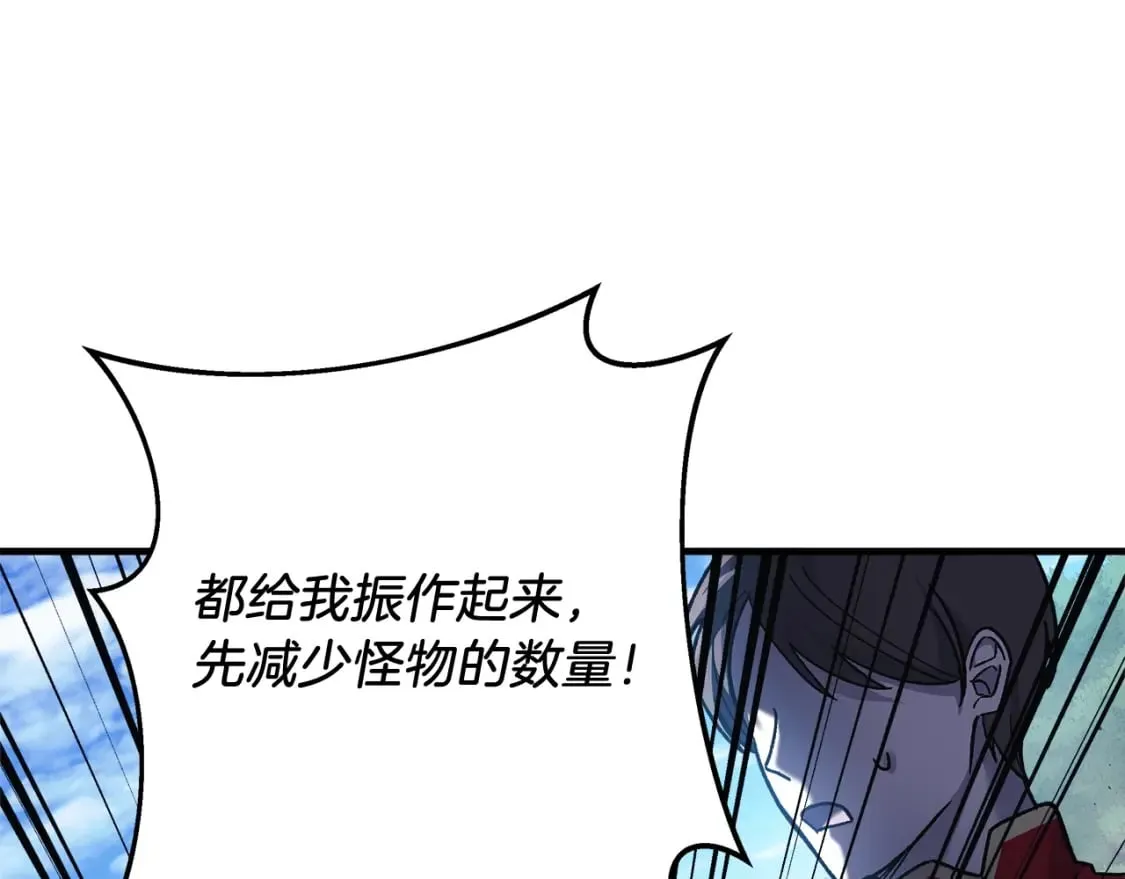 第73话 英雄救丑 第44页