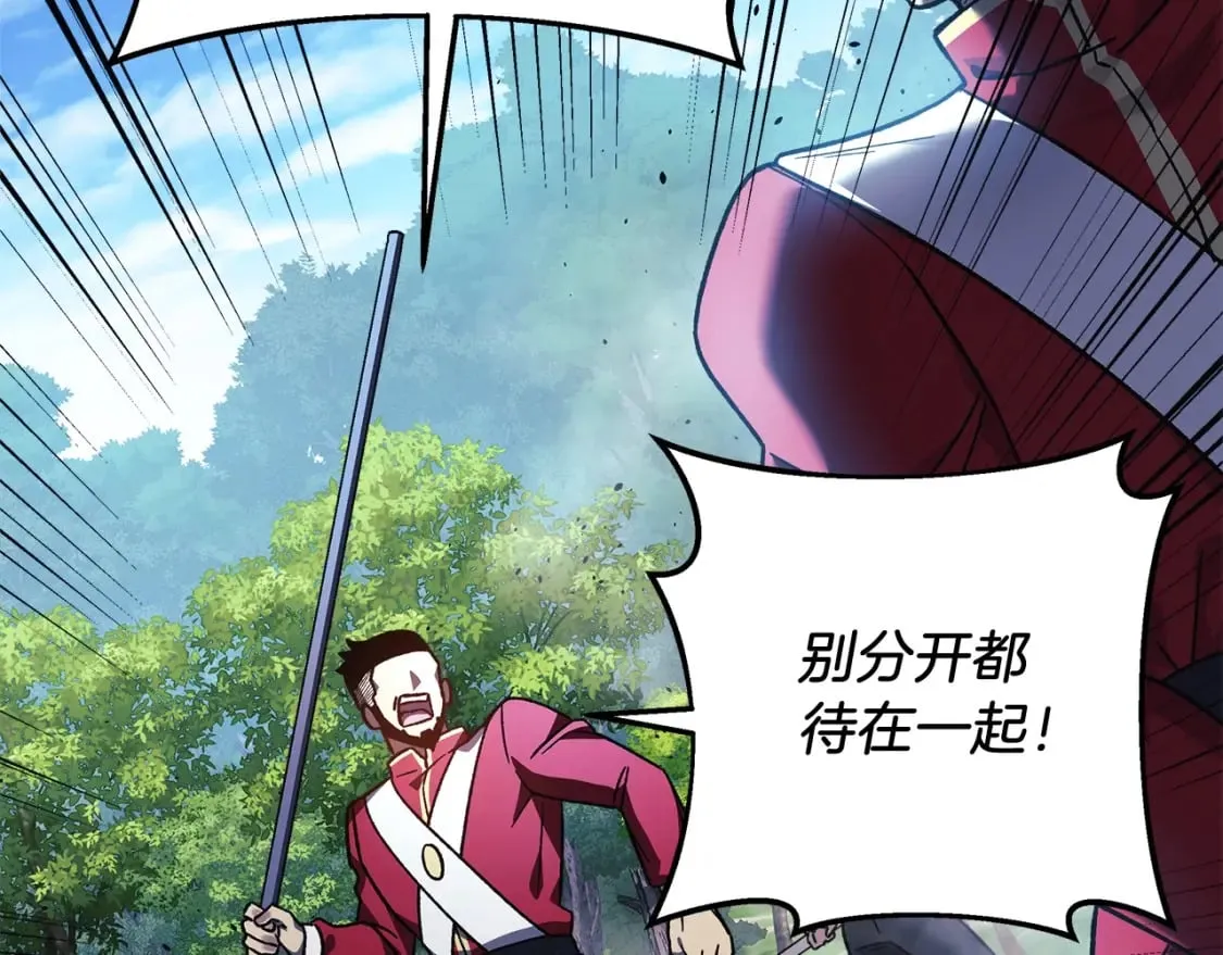 第73话 英雄救丑 第45页