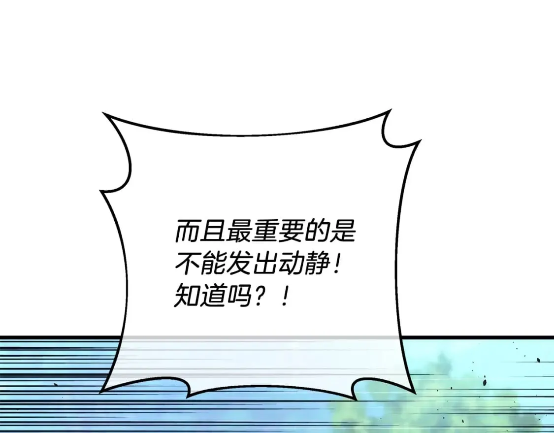 第73话 英雄救丑 第48页
