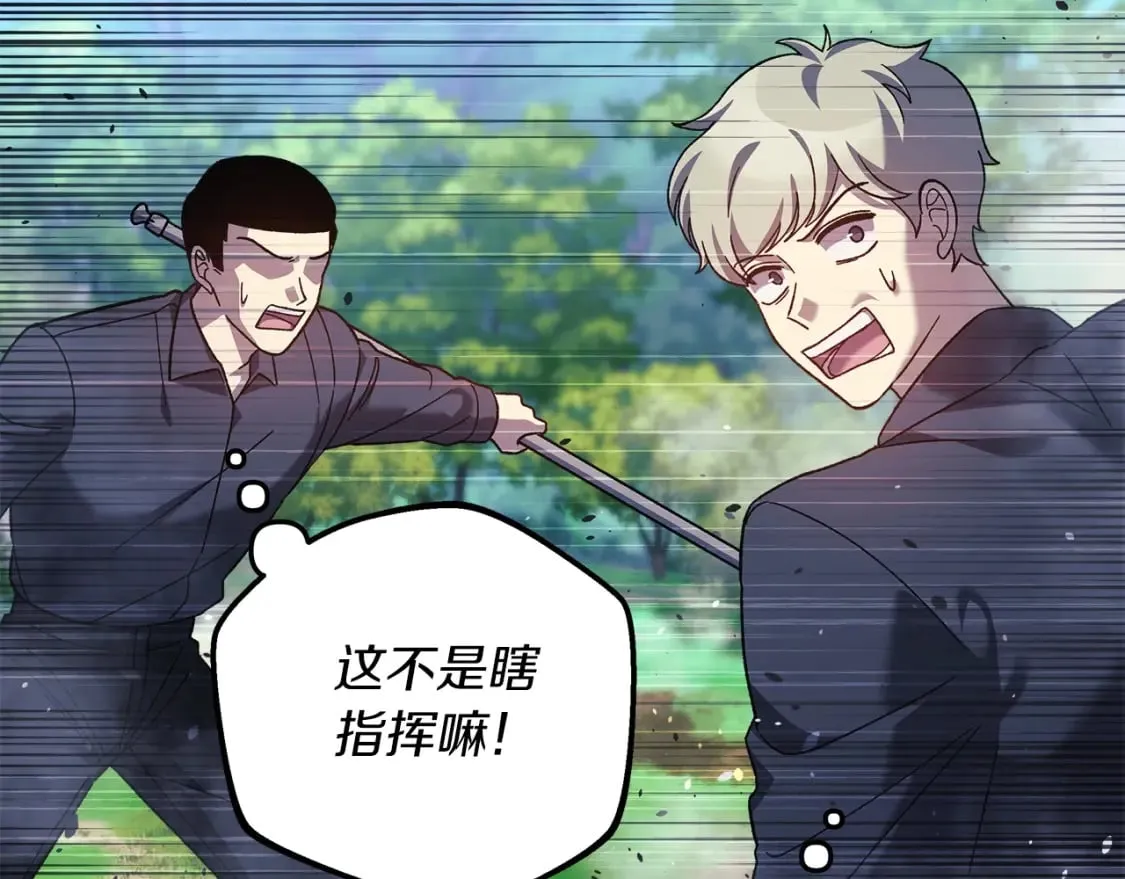 第73话 英雄救丑 第49页