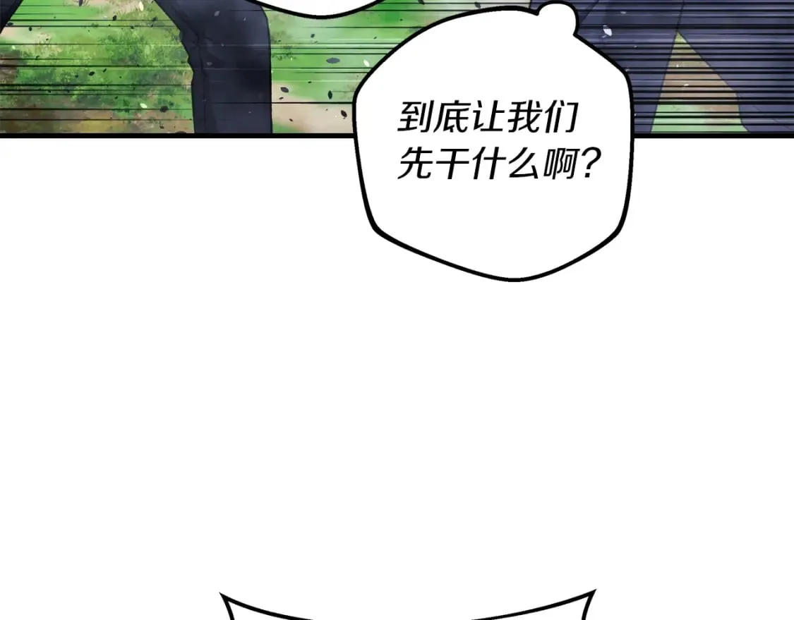 第73话 英雄救丑 第50页