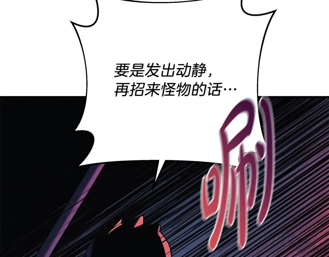 第73话 英雄救丑 第51页