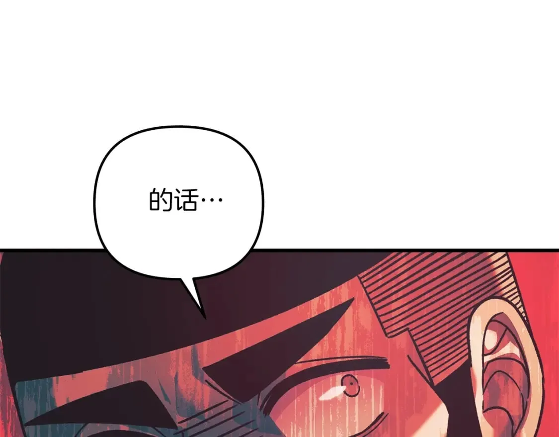 第73话 英雄救丑 第53页