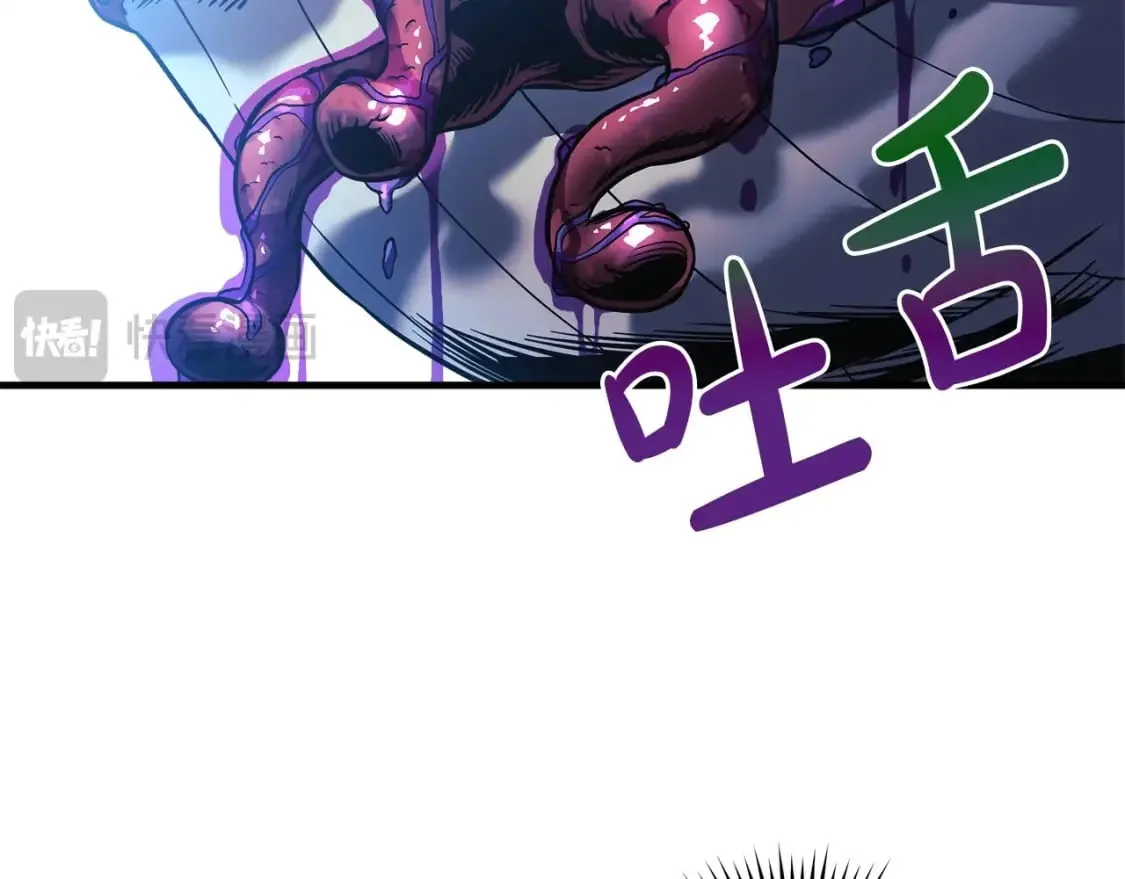 第73话 英雄救丑 第58页