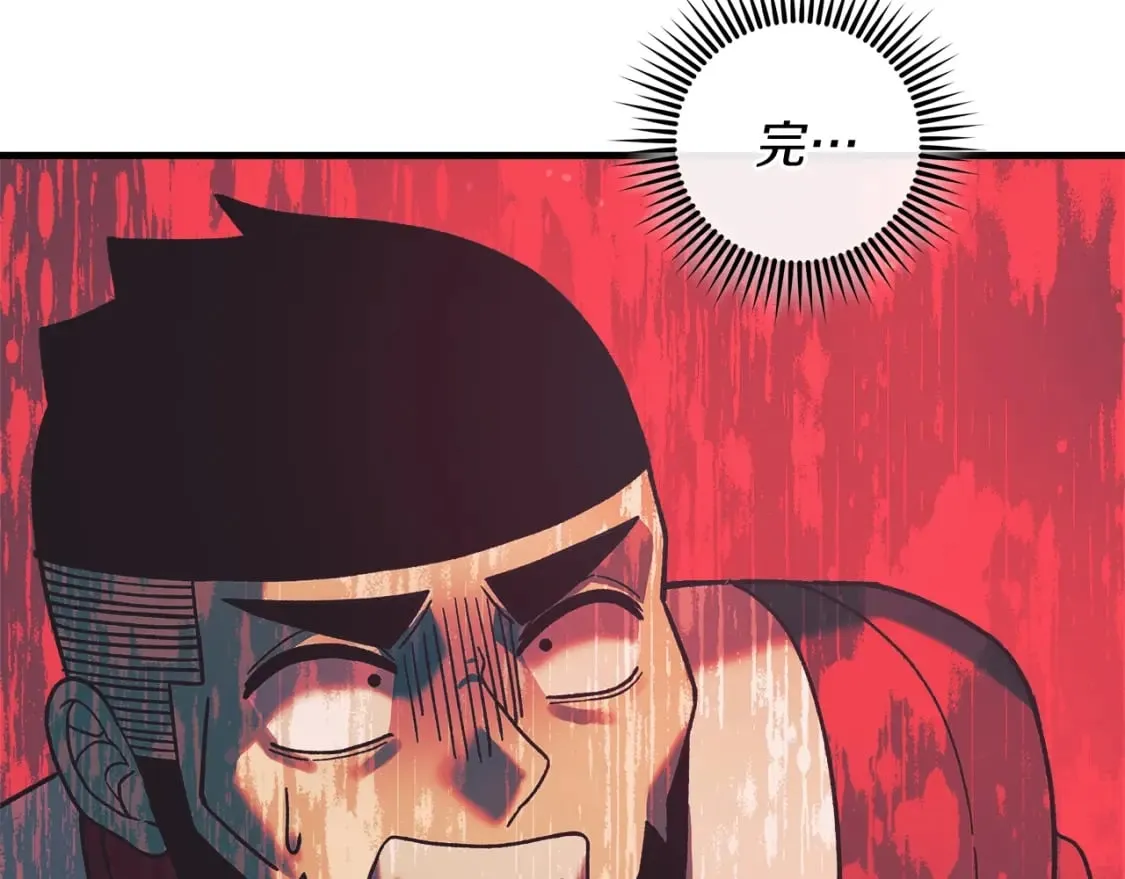 第73话 英雄救丑 第59页