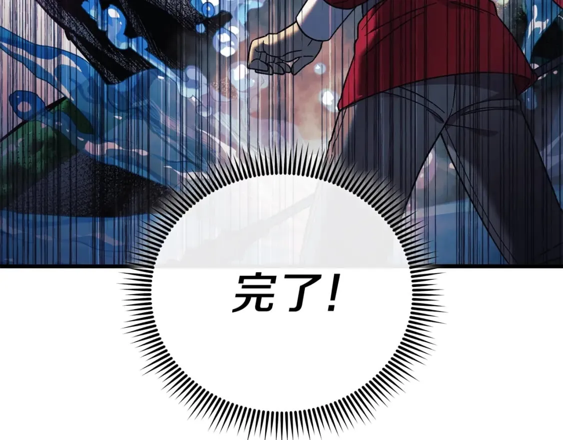 第73话 英雄救丑 第64页