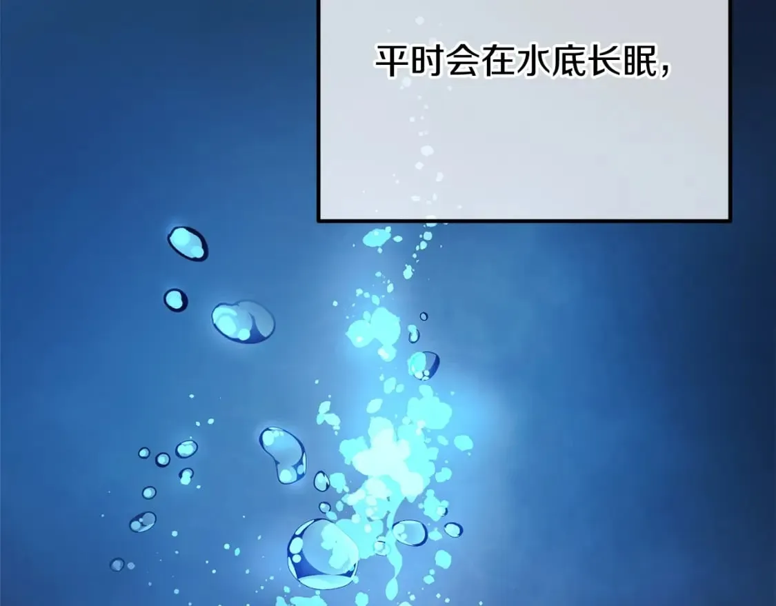第73话 英雄救丑 第70页