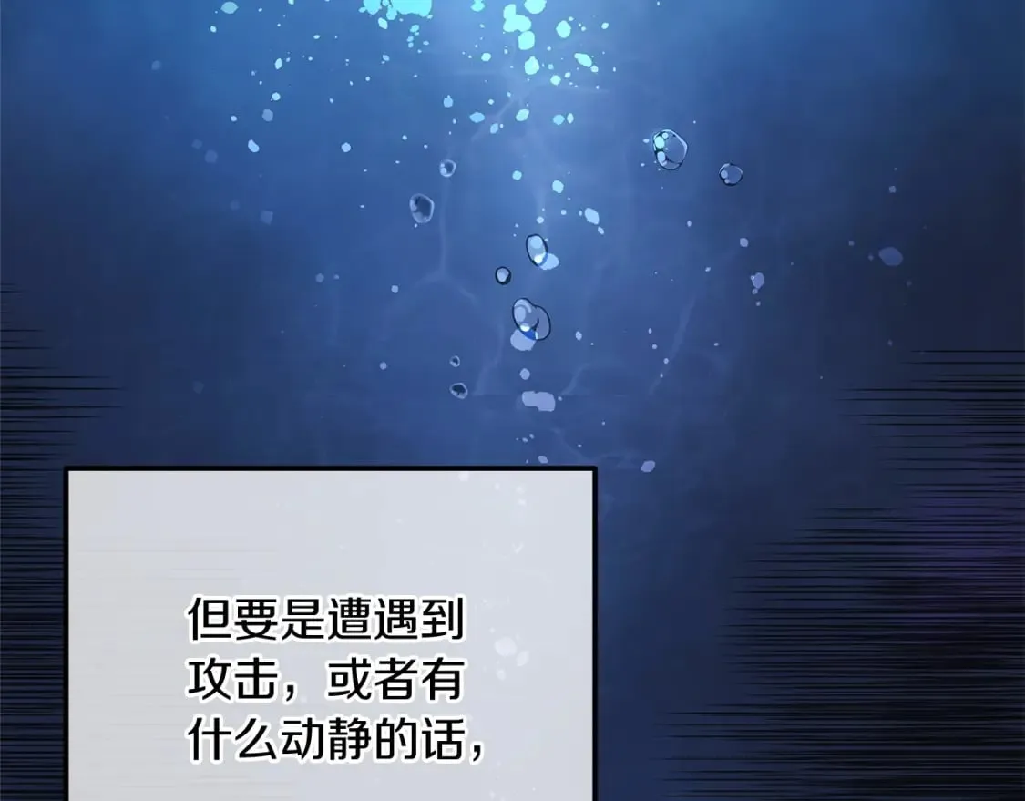 第73话 英雄救丑 第71页