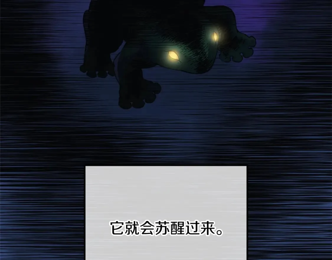 第73话 英雄救丑 第73页