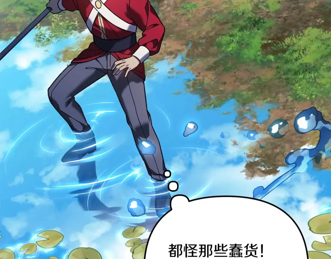 第73话 英雄救丑 第77页
